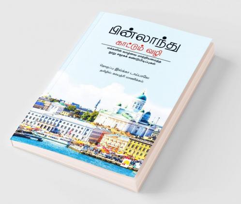 Finlandu Kaattum Vazhi / பின்லாந்து காட்டும் வழி