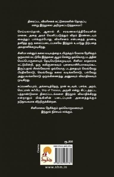 I Love you Mysskin / ஐ லவ் யூ மிஷ்கின்