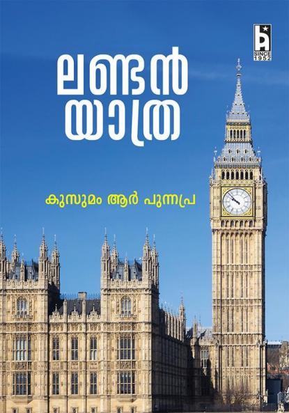 LONDON YATHRA