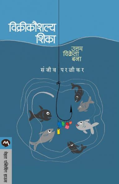 Vikrikaushalya Shika Uttam Vikreta Bana