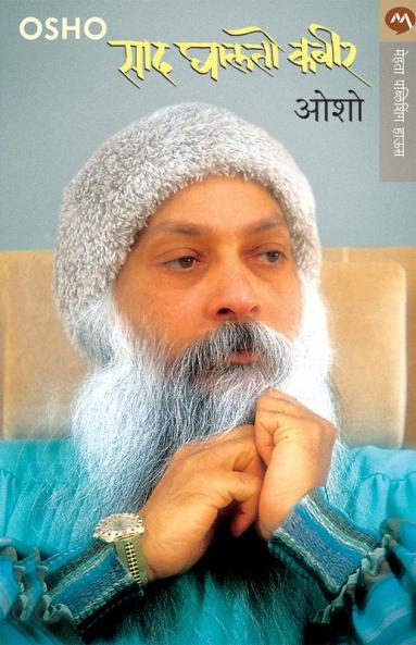 SAD GHALTO KABIR
