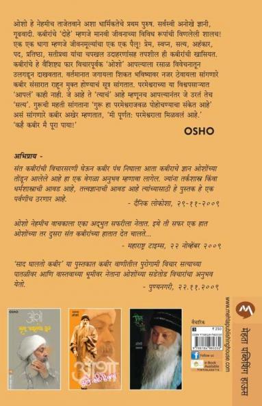 SAD GHALTO KABIR