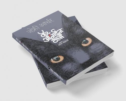 CAT O NINE TALES