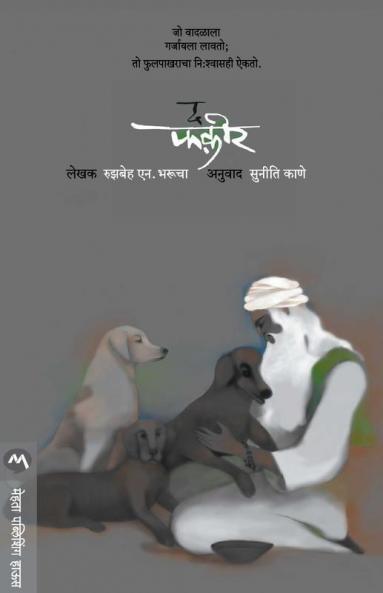 The Fakir