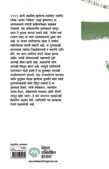 UDHAN VARA