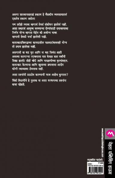 Arunachi Gosht