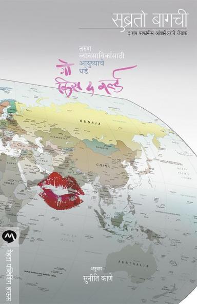 Go Kiss The World