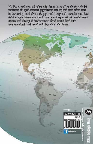 Go Kiss The World