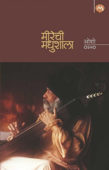 MEERECHI MADHUSHALA