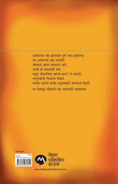 THE DIVING-BELL AND THE BUTTERFLY