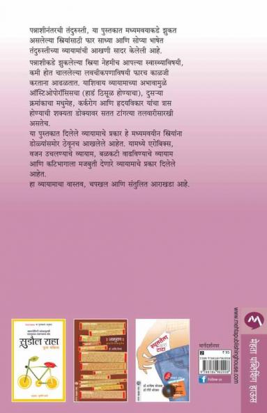 FIT FOR 50 PLUS FOR WOMEN