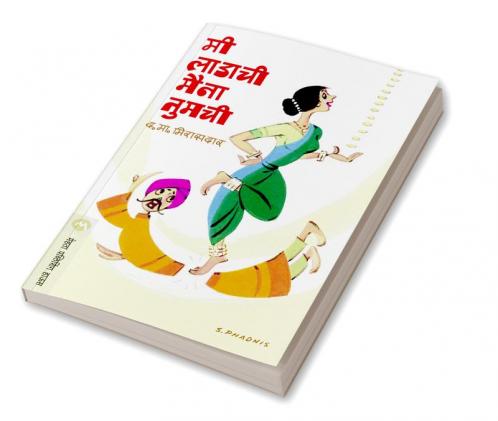 MEE LADACHI MAINA TUMCHI
