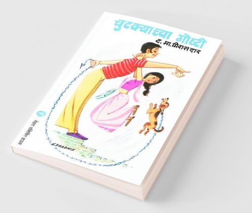 Chutkyachya Goshti