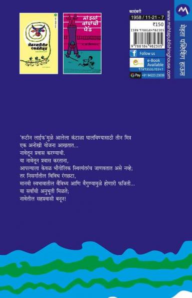 NAVETIL TEEN RAVASI