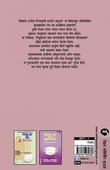 CHICKEN SOUP FOR THE SOUL DAILY INSPIRATIONS FOR WOMEN