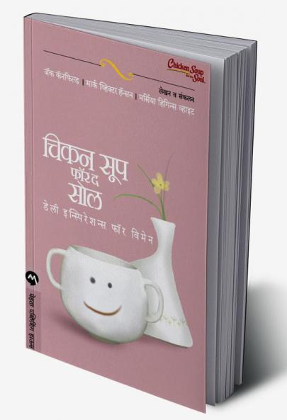 CHICKEN SOUP FOR THE SOUL DAILY INSPIRATIONS FOR WOMEN