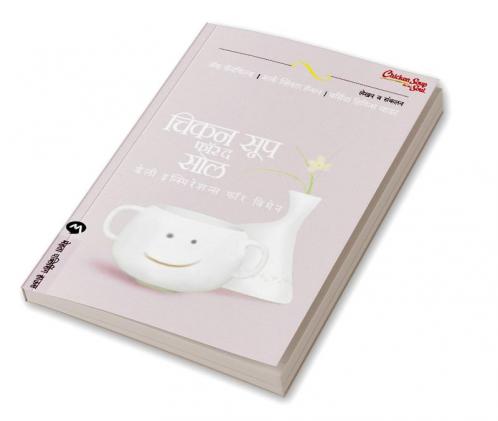 CHICKEN SOUP FOR THE SOUL DAILY INSPIRATIONS FOR WOMEN