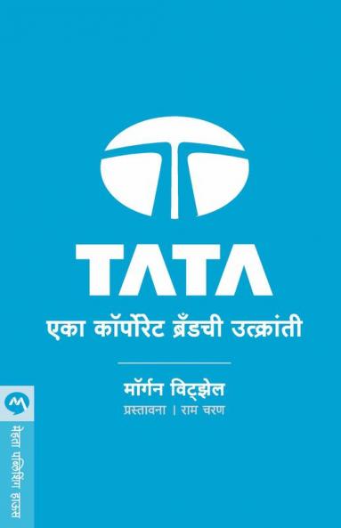 Tata Eka Corporate Brand Chi Utkranti