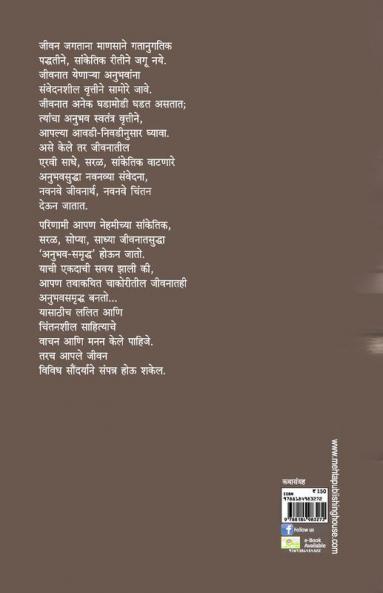 SAHITYIK JADAN-GHADAN