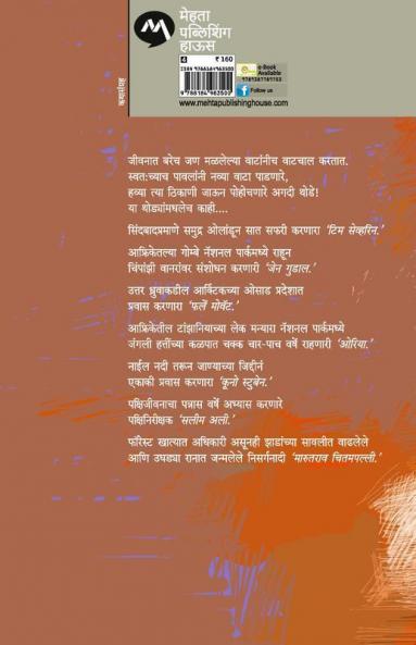 Ashi Manasa : Ashi Sahasa