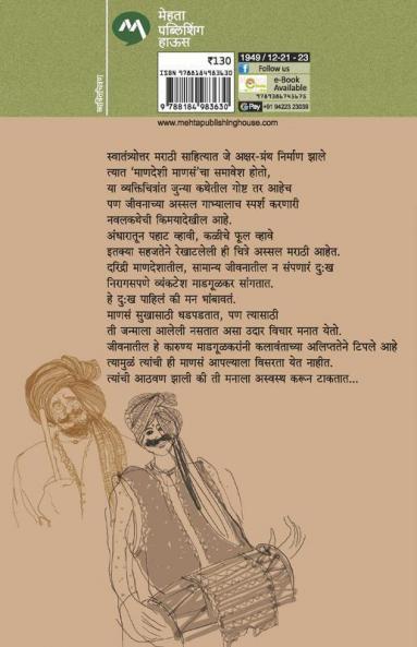 MANDESHI MANSA