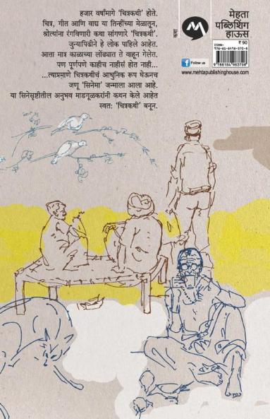CHITRAKATHI
