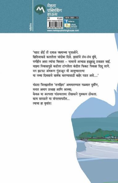 Nagzira