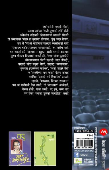 DAHAVYA RANGETUN