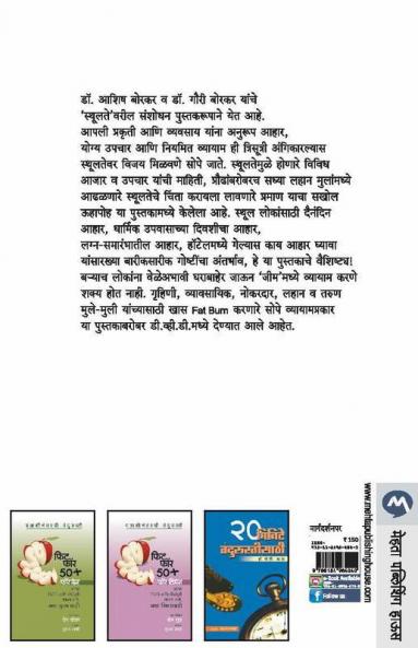 Sthulatela Kara Tata