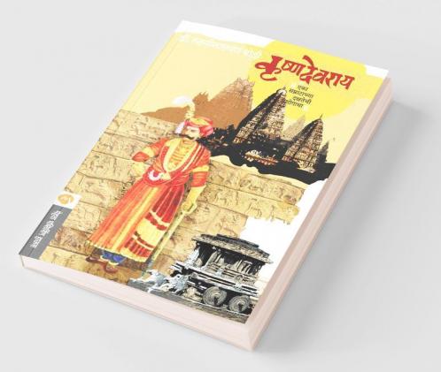 Krushnadevrai