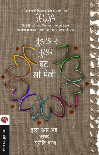 We Are Poor But So Many