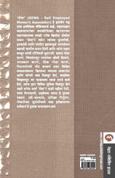 We Are Poor But So Many