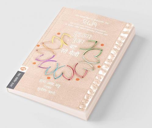 We Are Poor But So Many