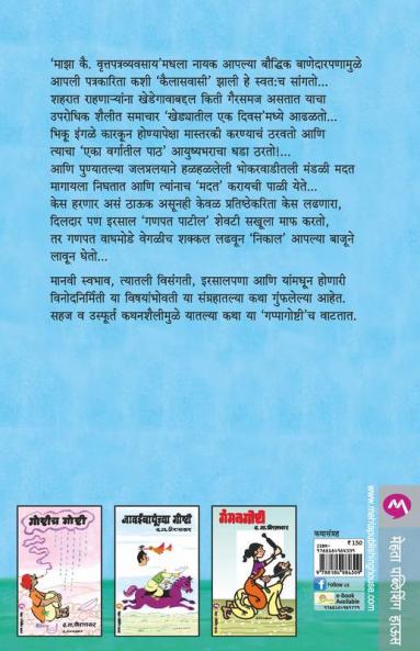 GAPPAGOSHTI