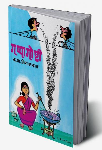 GAPPAGOSHTI