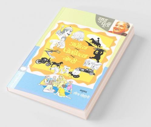 Aajichya Potaditalya Goshti