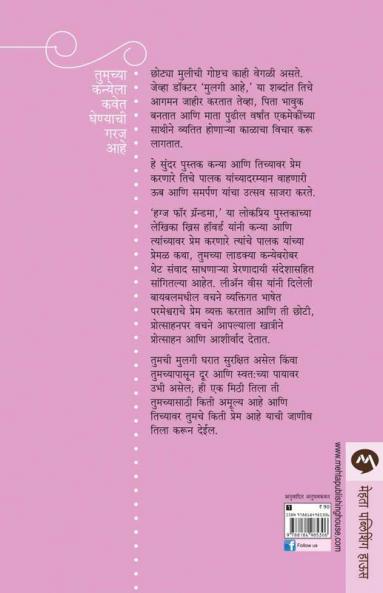 MAZYA LADAKYA LEKINSATHI