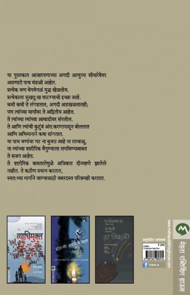 AVICHAL
