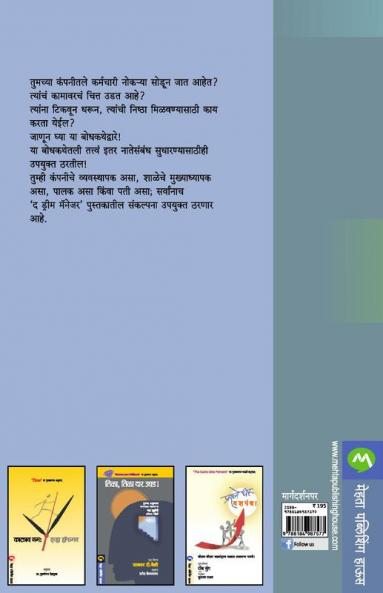 SWAPN VYAVASHTAPAKACHE