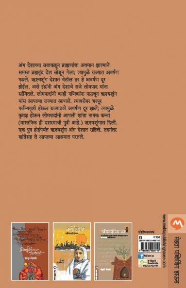 Bhartiya Ganika
