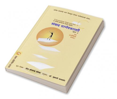 SANVAD PARMESHWARASHI PART-2