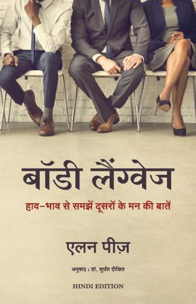 Body Language