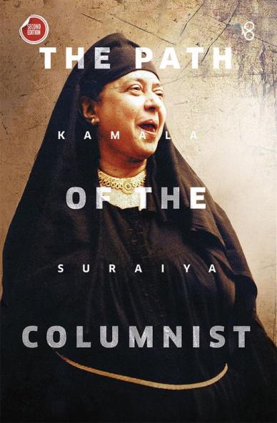 THE PATH OF THE COLUMNIST