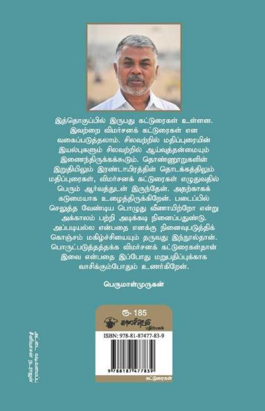 Thuyaramum Thuyara Nimithamum