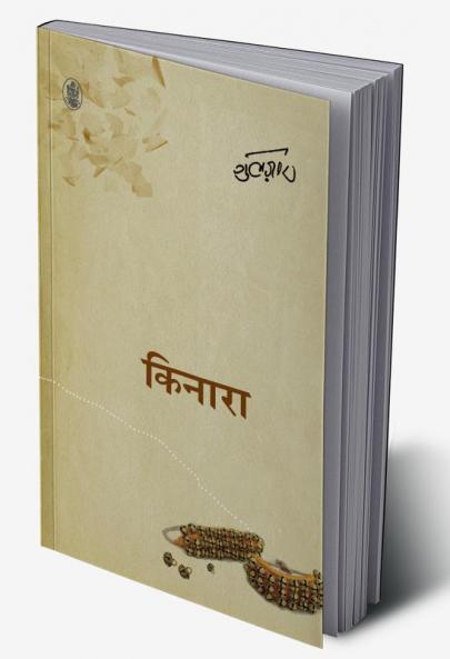 Selected Writings of Jotirao Phule