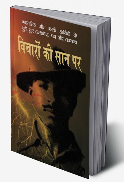 Vicharon Ki Saan Par