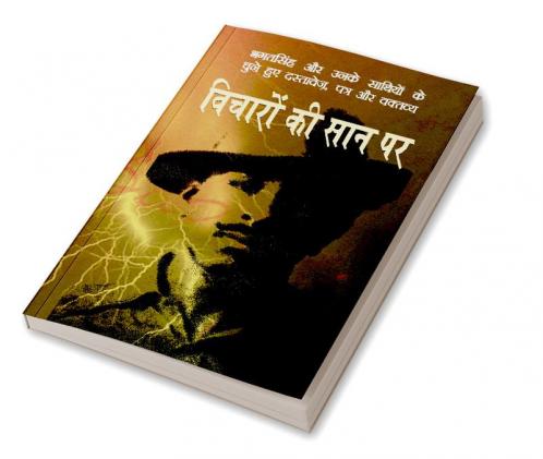 Vicharon Ki Saan Par