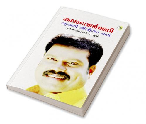 KALABHAVAN MANI VYAKTHI - JEEVITHAM - KALA