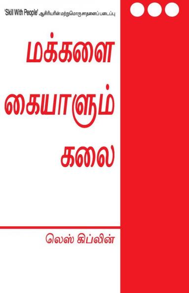 The Art Of Dealing With People (Tamil)