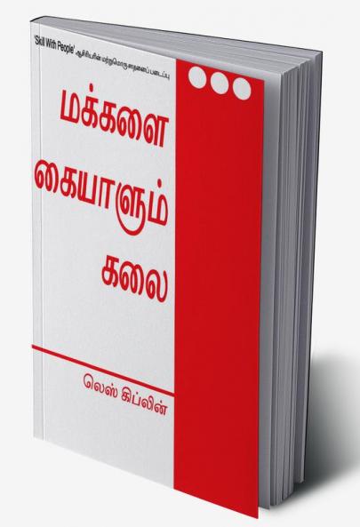 The Art Of Dealing With People (Tamil)